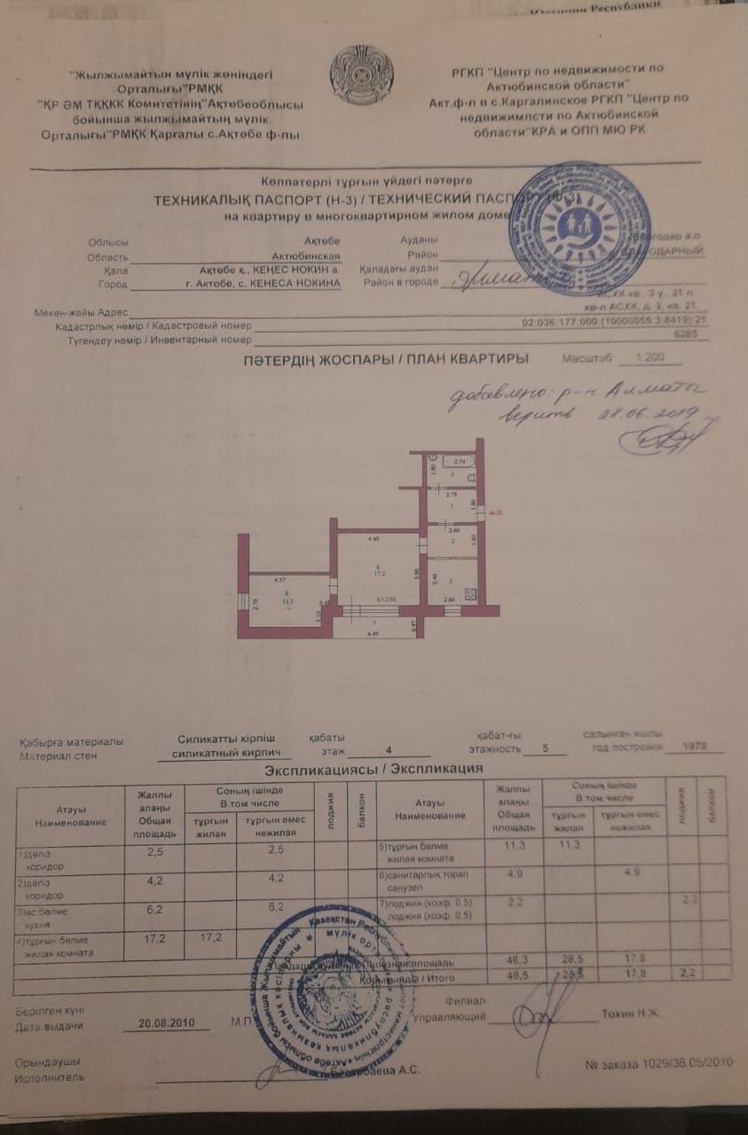 Продам квартиру в хорошем состоянии