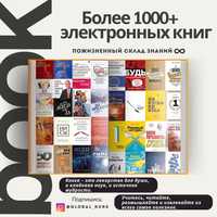 Подарок на Новый Год сборник, библиотека электронных книг для чтения