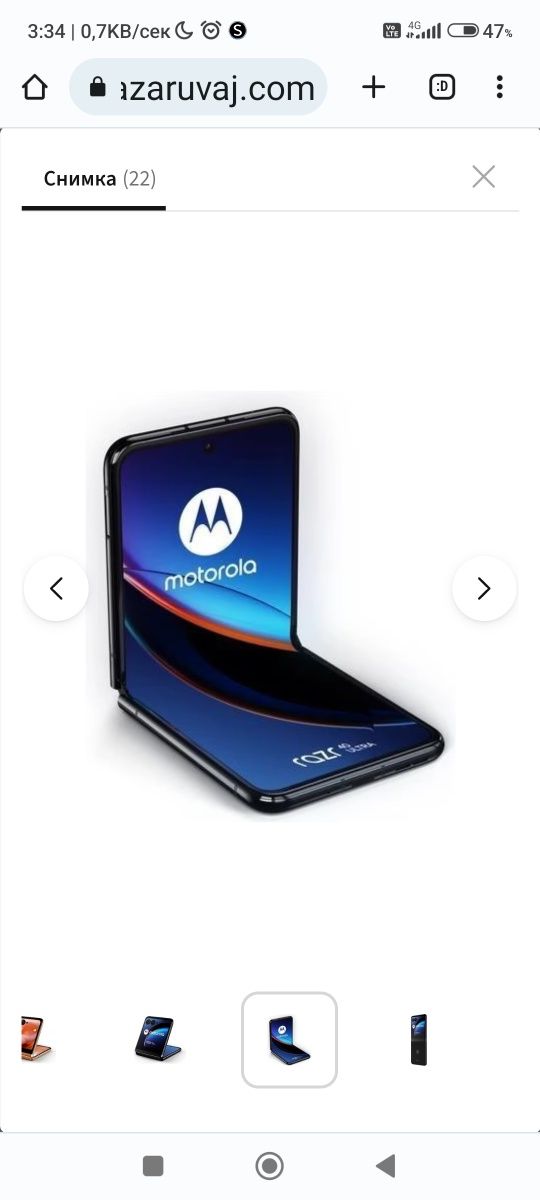 Продавам Motorola RAZR 40 ultra