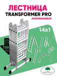Narvon transformer