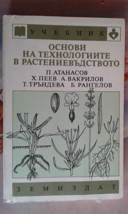 Стари книги - полезни - неизползвани