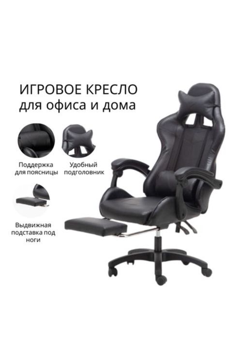 Игровые кресло 20тыс