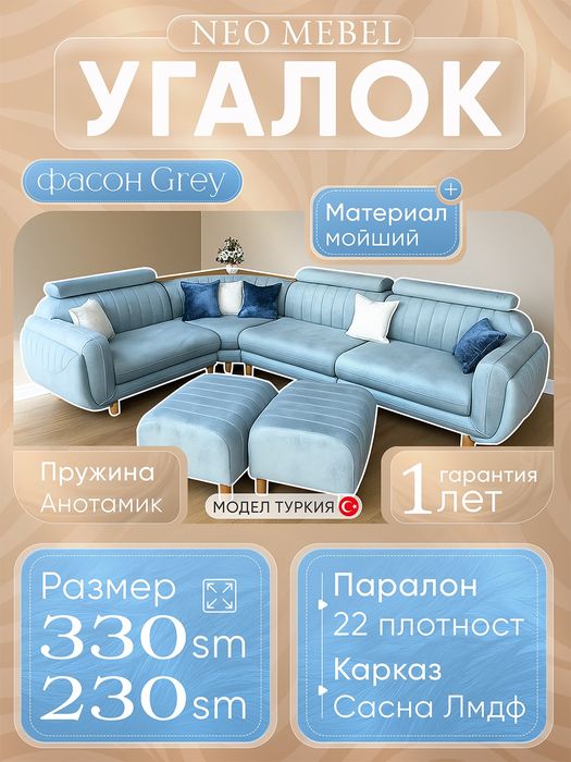 Divan ugolok | Oshxona Ugalok| Mehmonxona ugalok| Мягкая мебель