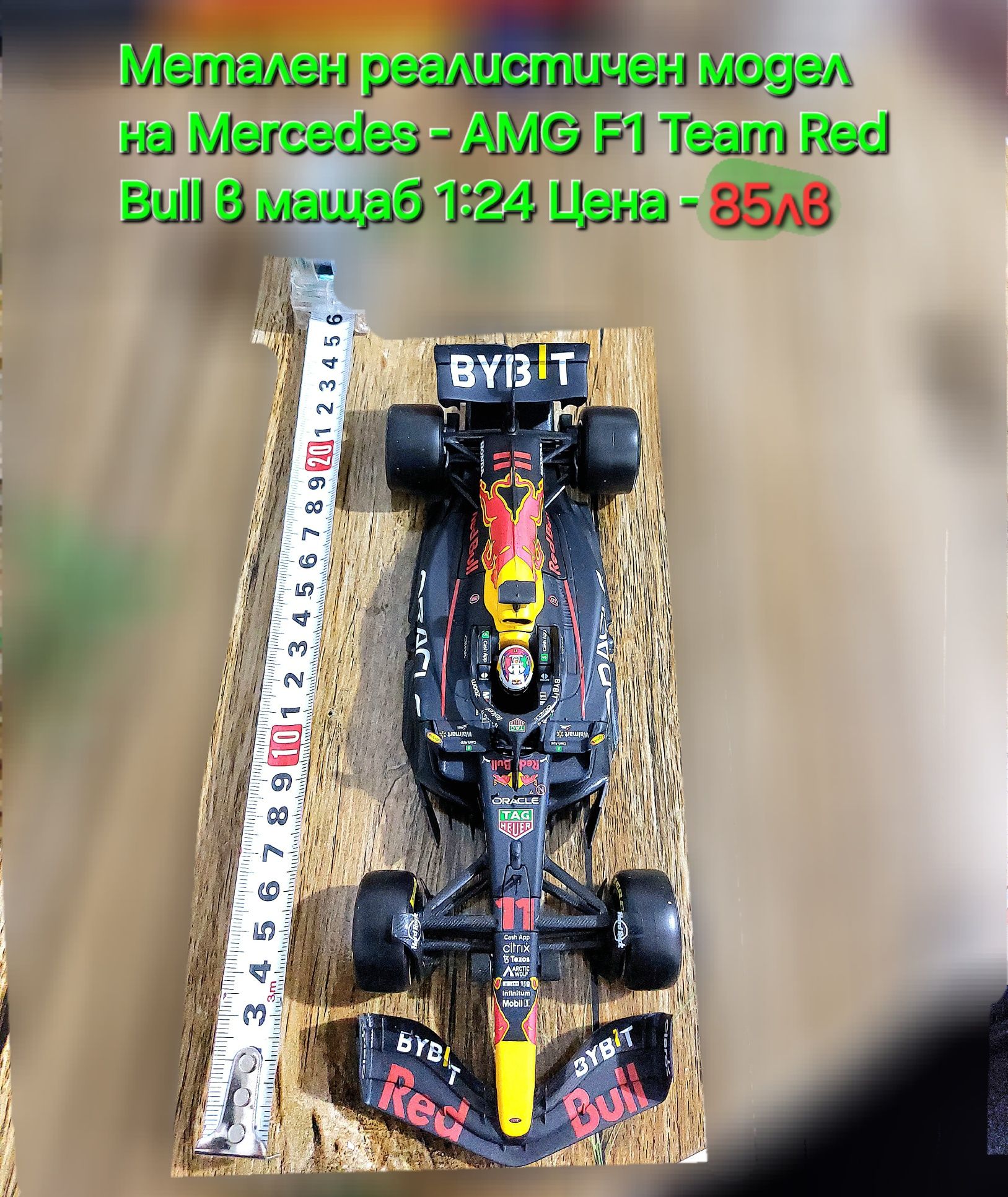Реялистични модели на Колите от F 1 на Mercedes AMG и Alfa Romeo Team