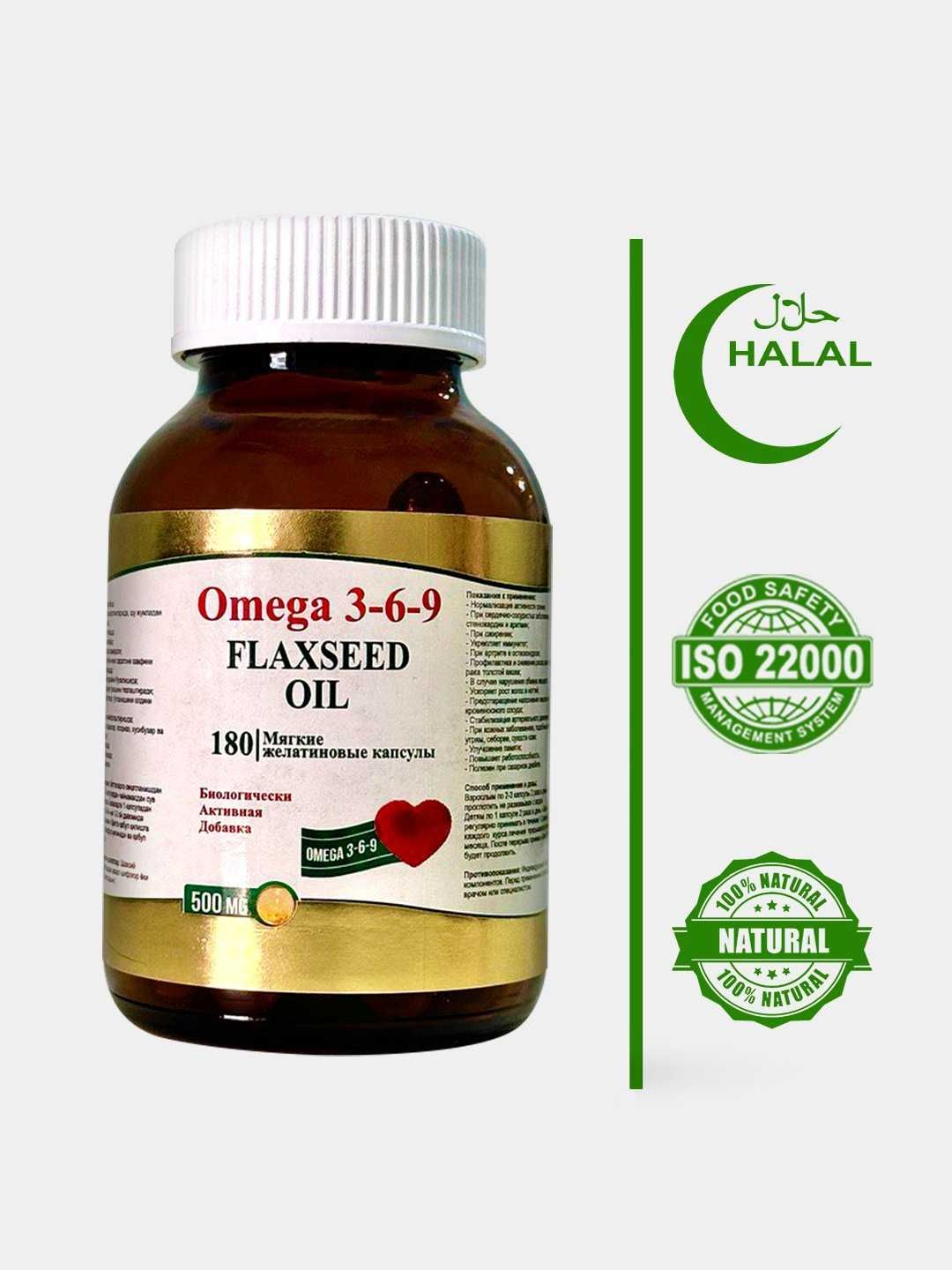 Omega 3 6 9 flaxed oil омега 3 6 9