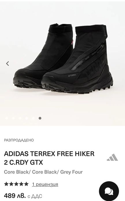 Adidas Terrex free hiker C.RDY GTX