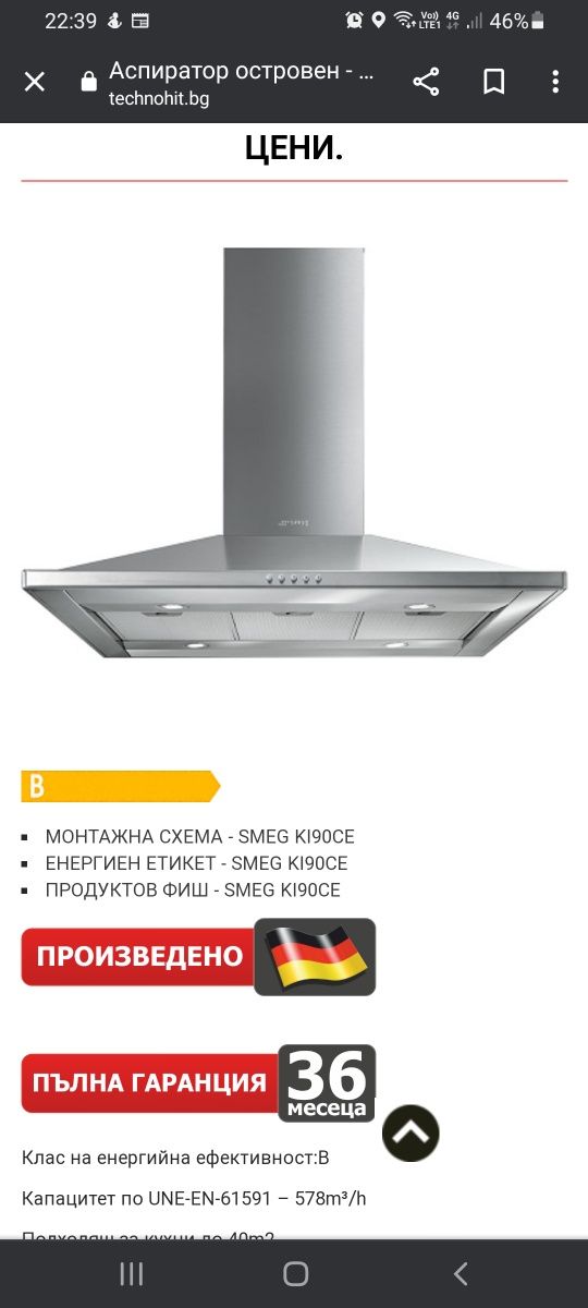 Островен аспиратор Smeg