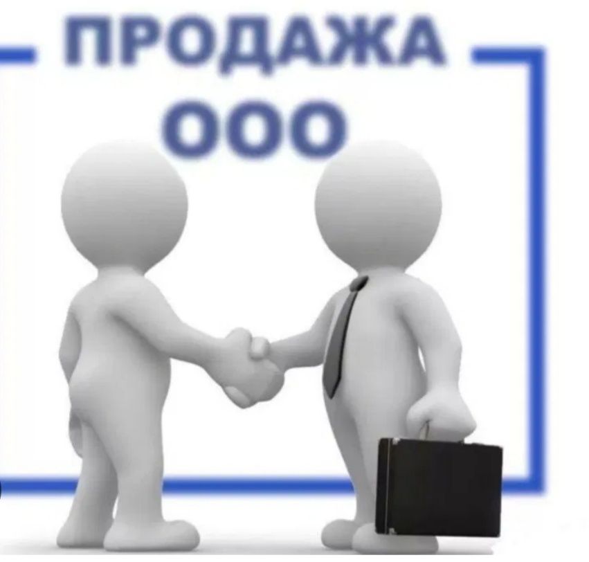 продаётсяс ндс фирма