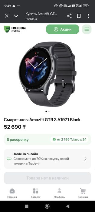 Amazfit gtr 3 pro, смарт часы Xiaomi