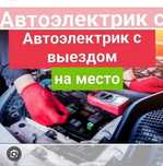 Avtoelektrik Vizp Benzanasos 24/7
