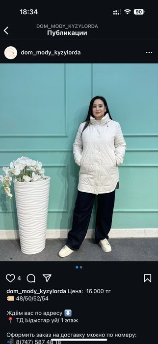 Осы новый куртка сатылады
