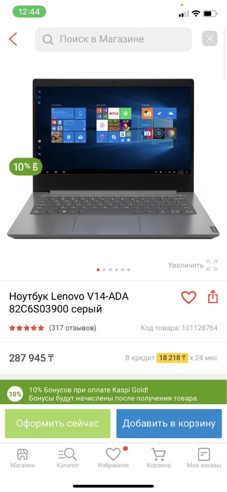 Ноутбук Lenovo V14-ADA 82C6S03900 серый