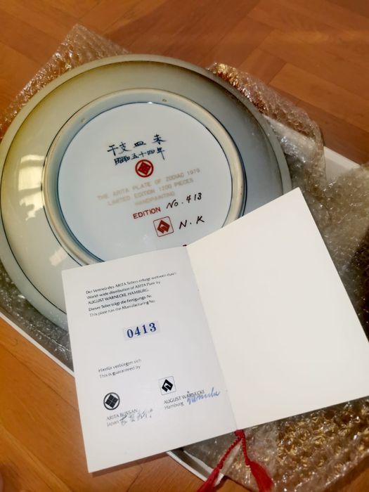 Порцеланова японска зодиакална чиния Арита Имари лим. серия ОВЦА 1979г