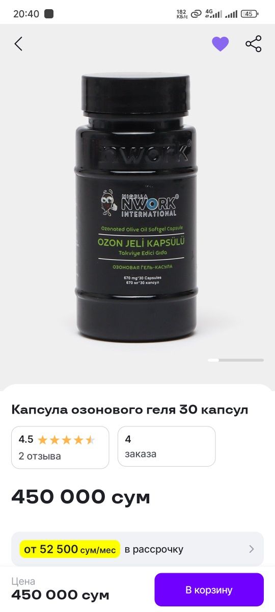 Ozon kapsula nwork  maxsuloti / озоновая гел капсула