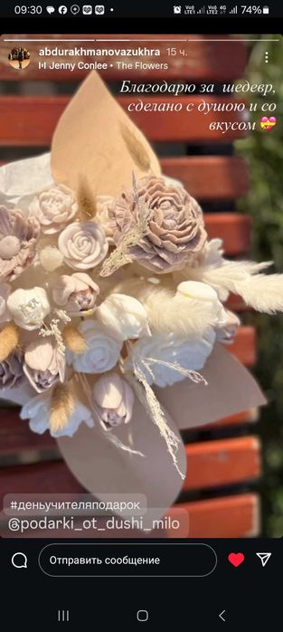 Подарок Букет для Мужчин