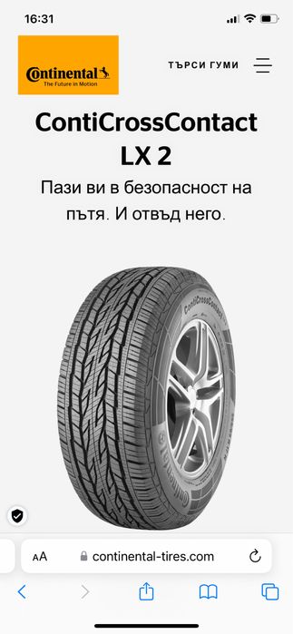 4 броя гуми 225/55 R 18 Continental ContiCrossContact LX 2 всесезонни