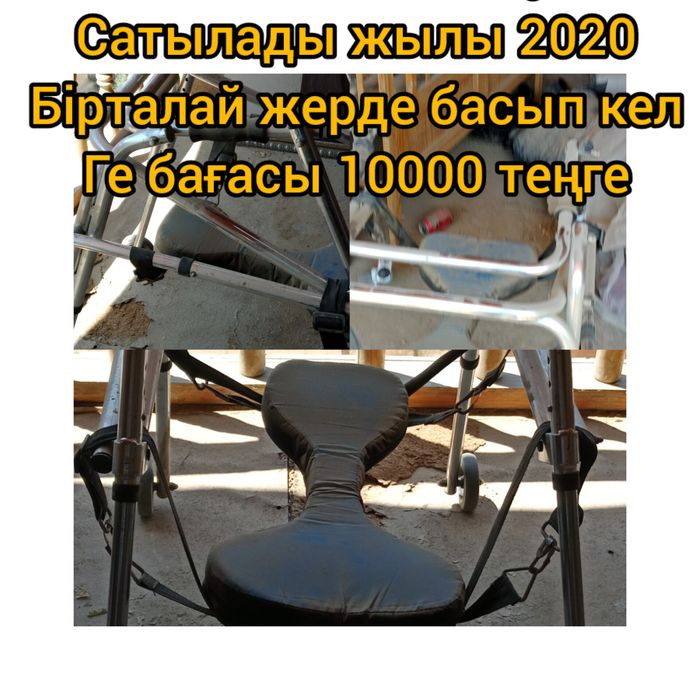 Ходунок сатылады, жағдайы жақсы
