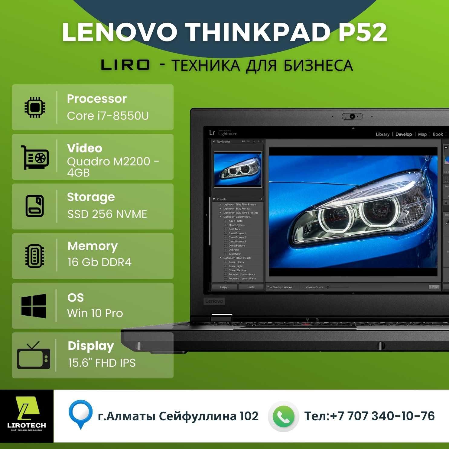 LENOVO ThinkPad P52. Core i7-8550U 1.8/4.0 GHz 4/8