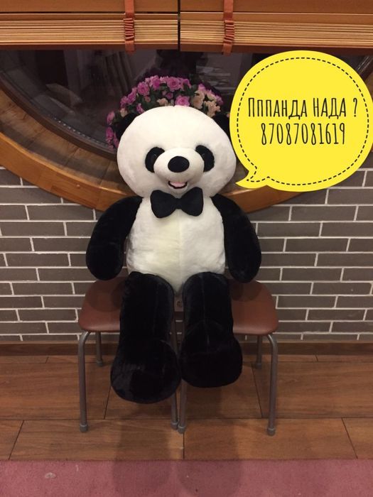 Панда мягкие игрушки Panda с доставкой