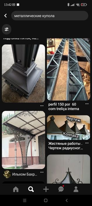 Металлический купола