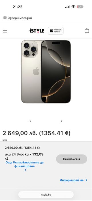 Iphone 16 pro max-256GB/Като нов!/Горещо предложение!!!