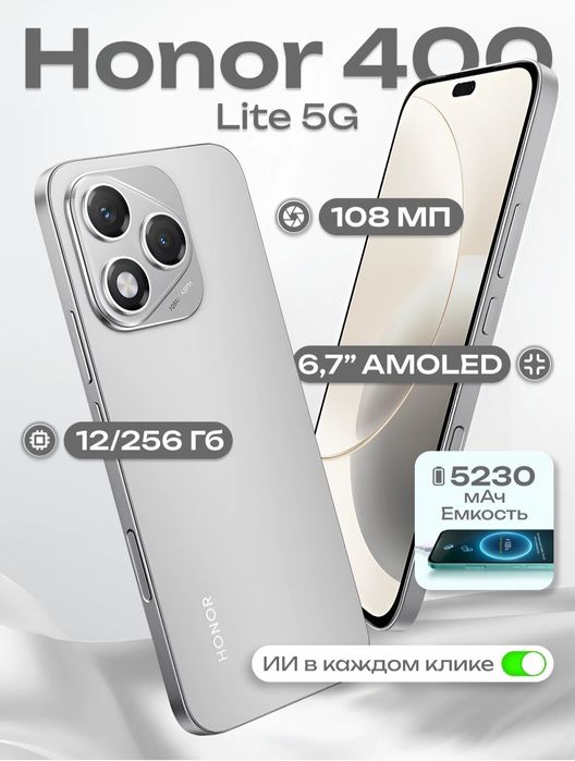 Honor 400 lite 12.256 xotira 1 oy bo'lgan ochilganidan