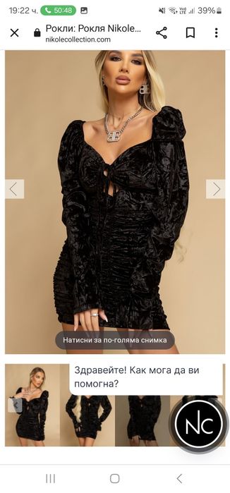 Чисто нова рокля nikole collection