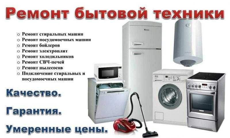 Ремонт стиральных машин Ремонт стиральных  автомат ремонт стиралки