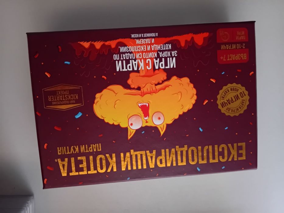 Експлодиращи котета