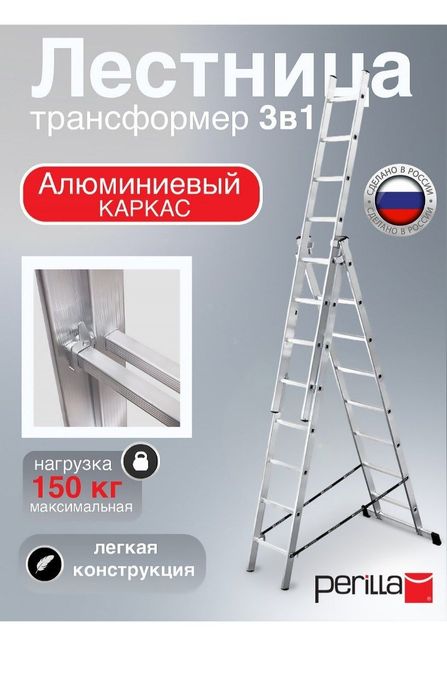 Лестница сатылады