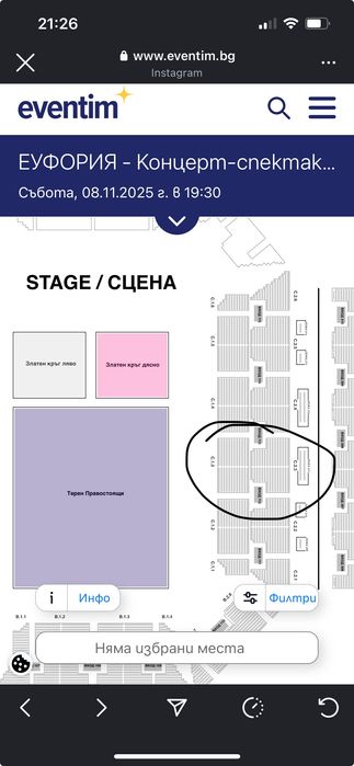 Билети за концерта на Гален: 08.11