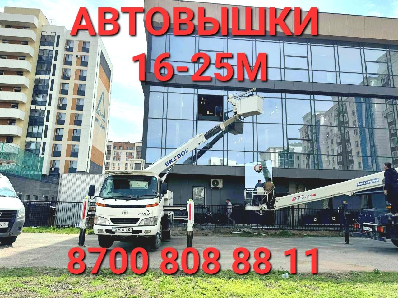 Автовышка. Услуги Автовышки 16-25м