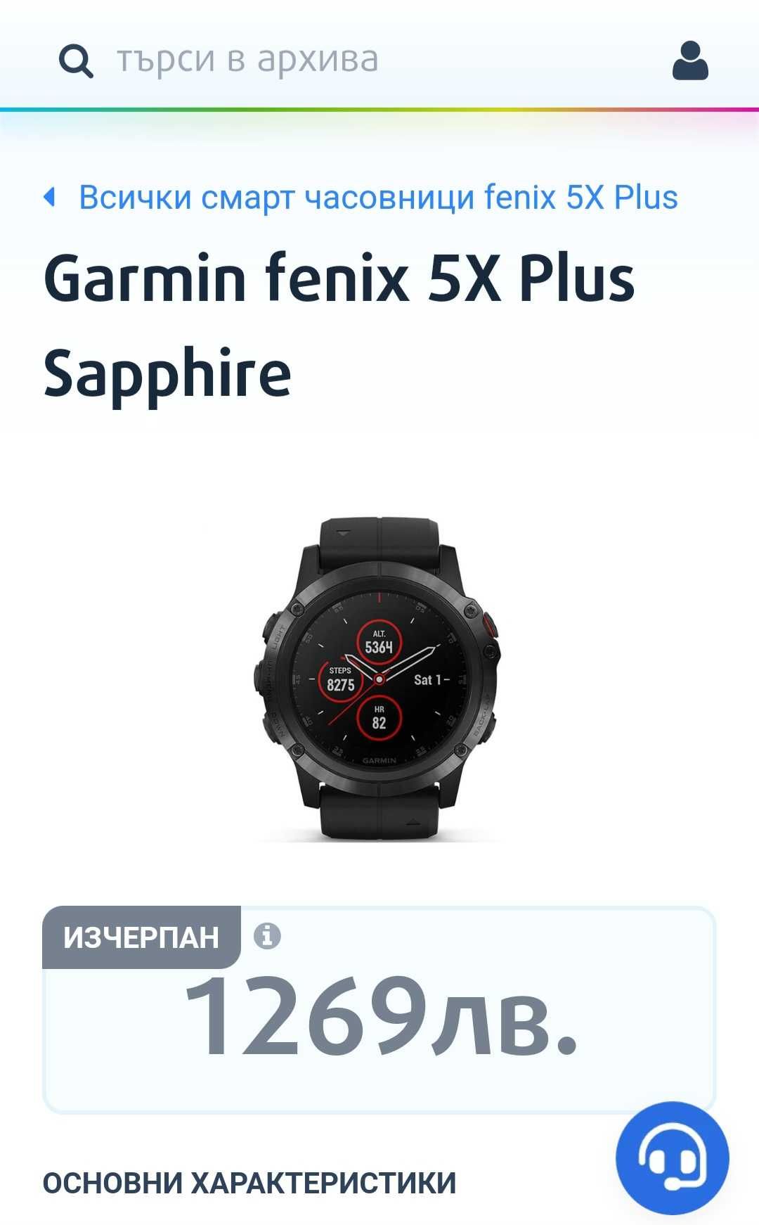 Smart часовник Garmin fenix 5X Plus Sapphire