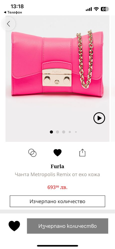 Оригинални Furla и Versace