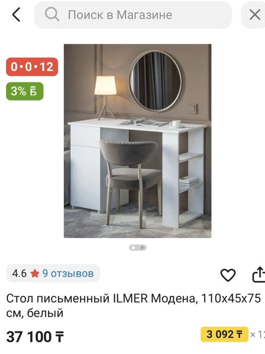 Письменный  стол