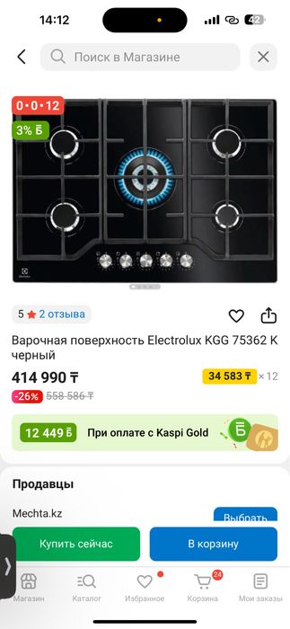 Варочная поверхность electrolux