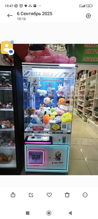 Аппарат Хватайка