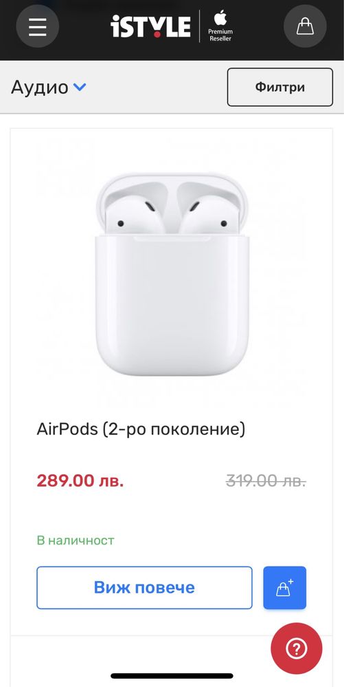 Apple AirPods 2. С 24 м-ца г-я до 21.04.25г.Виваком.