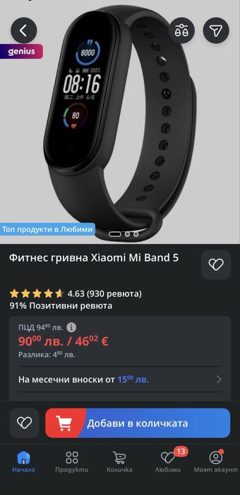 Xiaomi Фитнес гривна Mi Smart Band 5