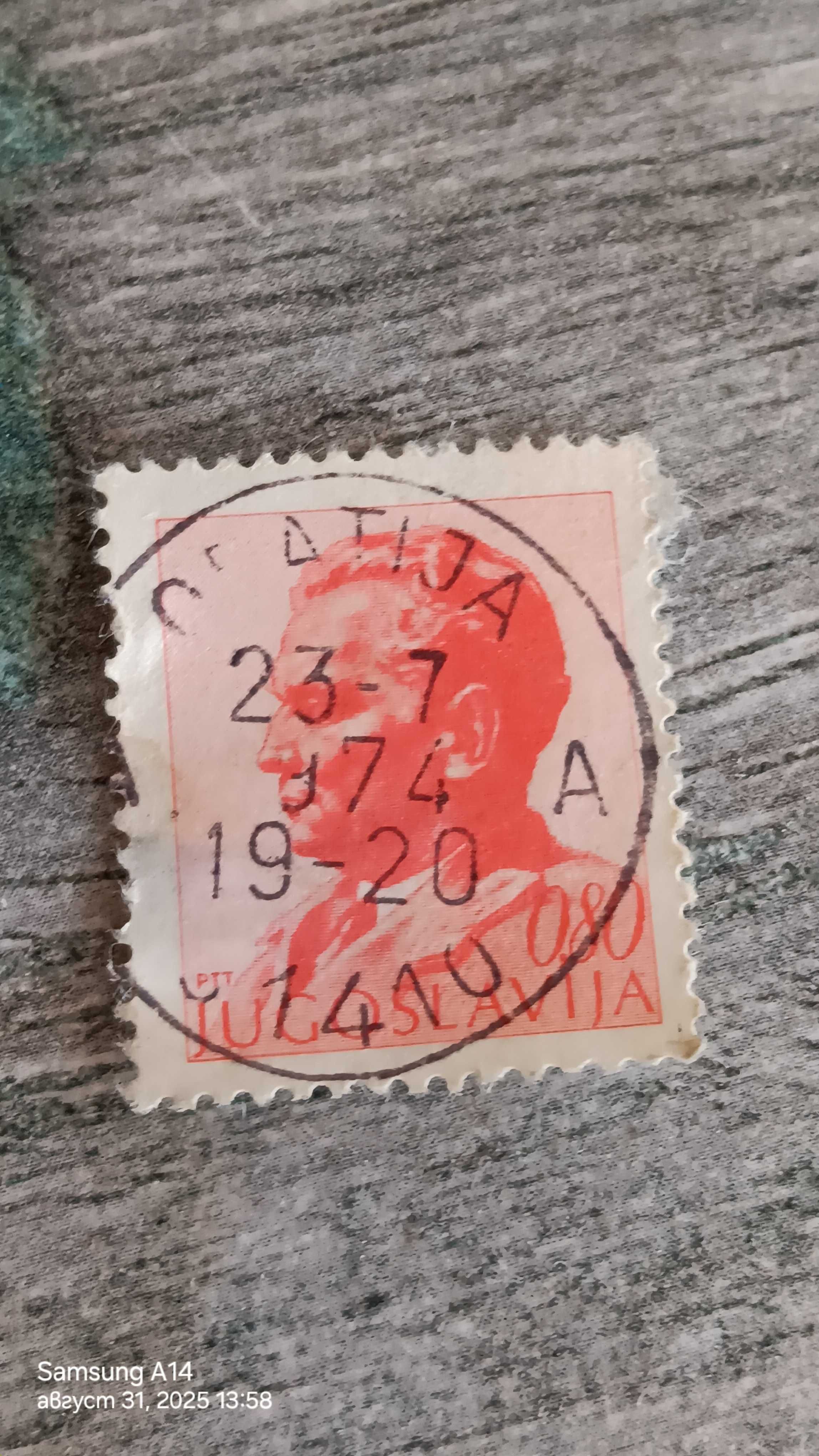 Старинни марка договаряне