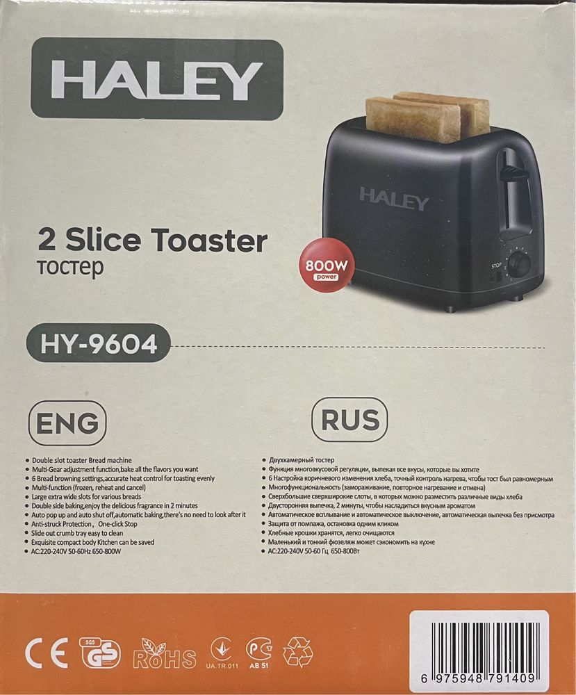 Доставка! Тостер Haley HY-9604
