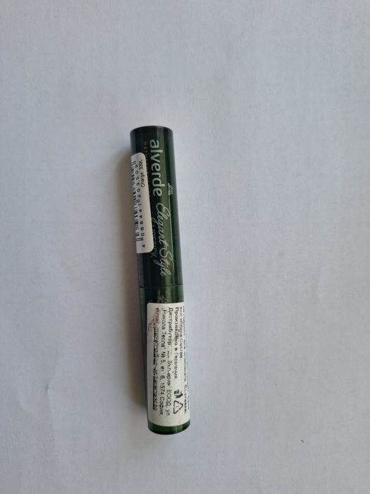 Гримове Avon, Alverde, Wibo