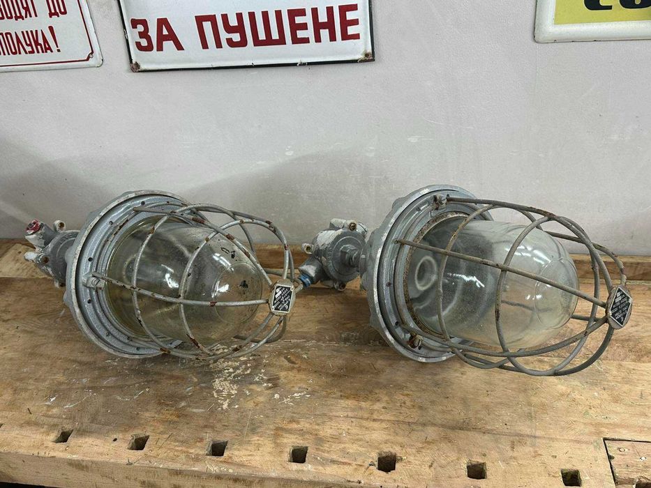 Соц Взривозащитена Индустриална Лампа