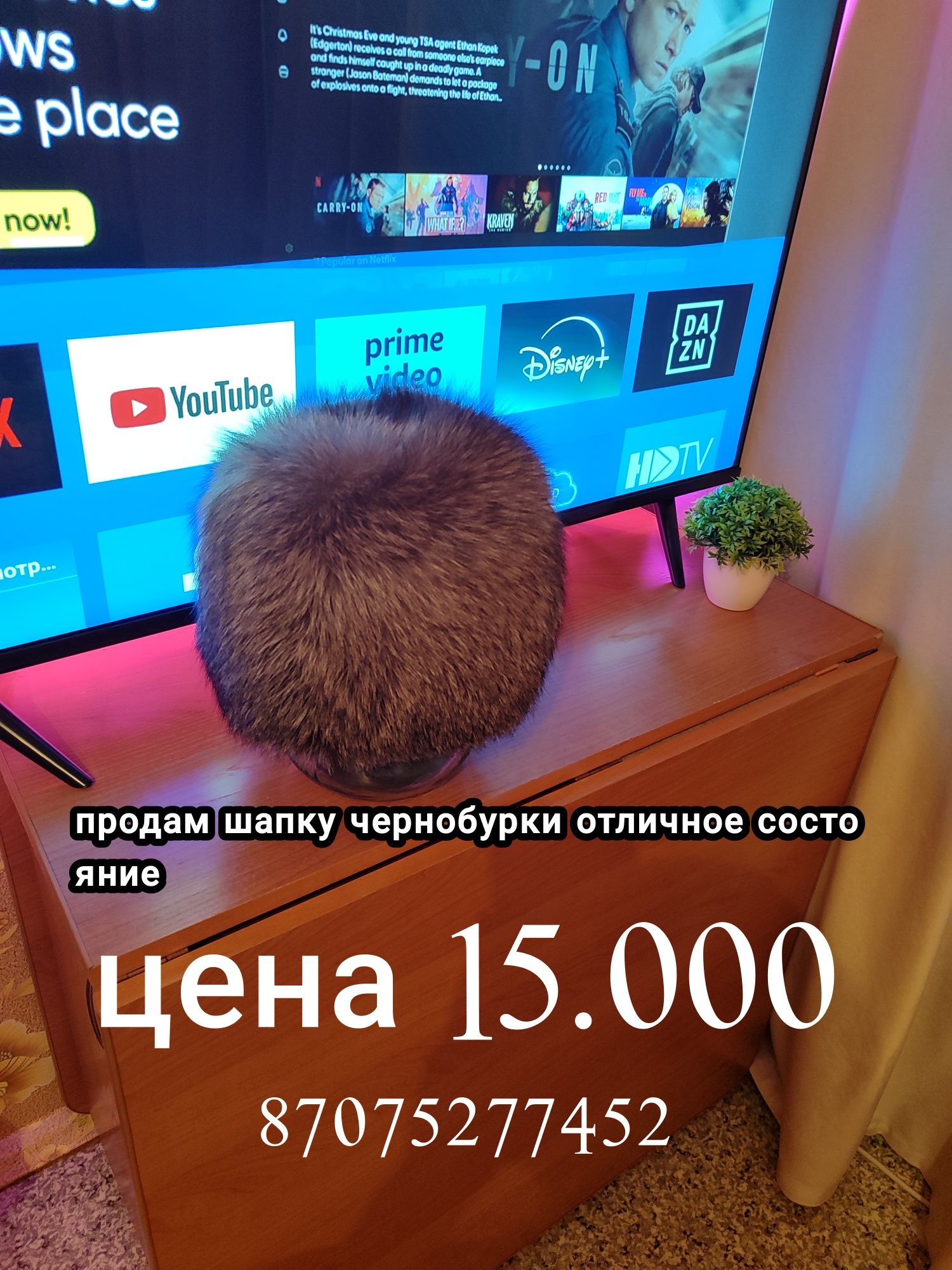 Продам шапку чернобурка 9000
