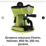 Еспресо машина Charm Heinner