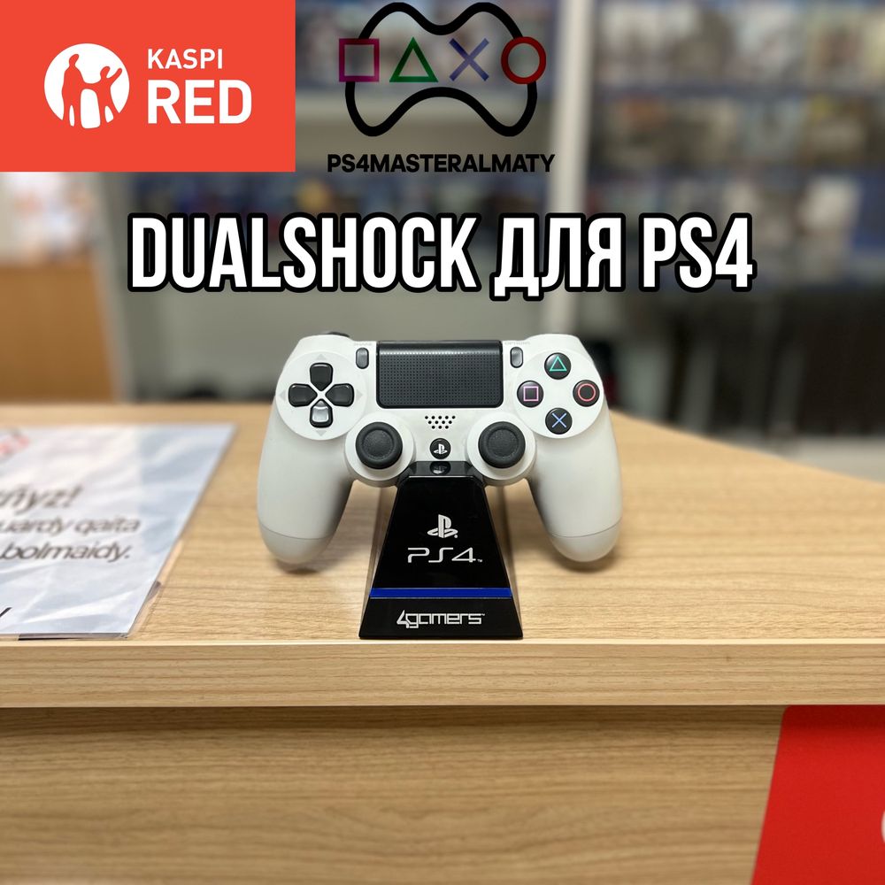 Джойстики Dualshock для Playstation 4 с гарантией