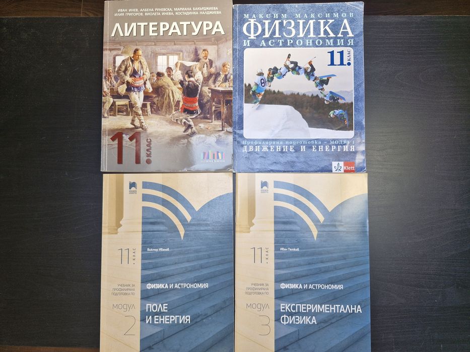 Учебници за подготовка за матура. Учебници за 10-12 клас