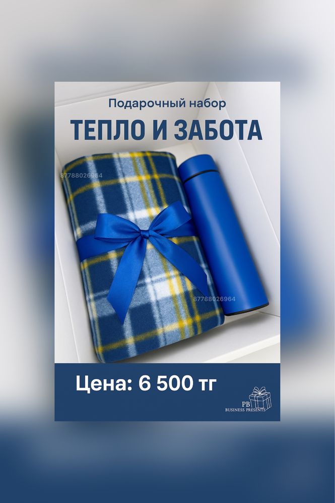 Подарки коллегам на 7 мая / подарки на 7 мая