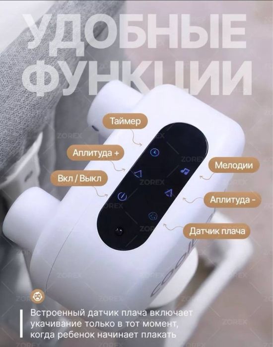 2в1 умная кроватка