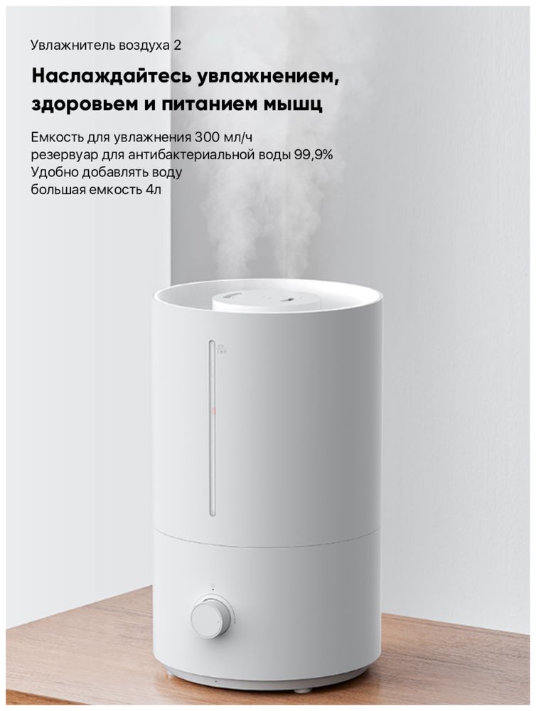 Увлажнитель Воздуха Xiaomi  2 Lite EU